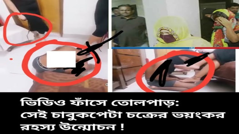 বসুন্ধরায় বিডিএসএম’র নামে বিকৃত যৌনাচার: দুই নারী গ্রেফতার: 