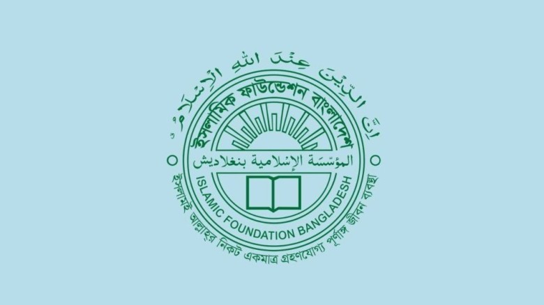 হেফাজত আমিরের সুপারিশ সংগ্রহ এক পরিচালকের আ’লীগের সুবিধাভোগী হতে চান ইফার ডিজি!