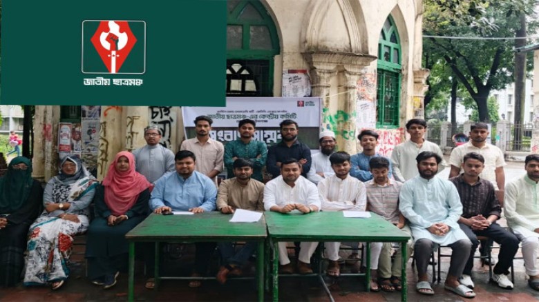 আত্মপ্রকাশ করলো জাতীয় ছাত্রমঞ্চ