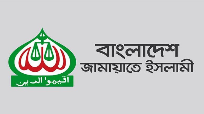 বিশ্ব মুক্ত গণমাধ্যম দিবস উপলক্ষে জামায়াতের বিবৃতি