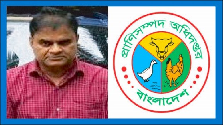 পিডি আব্দুর রহিমে জিম্মি প্রাণিসম্পদ অধিদপ্তর!