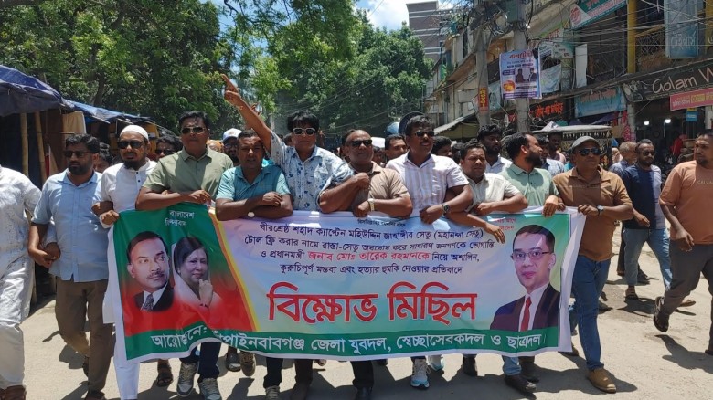 প্রধানমন্ত্রীকে নিয়ে কটূক্তির প্রতিবাদে বিএনপি নেতাকর্মীদের বিক্ষোভ