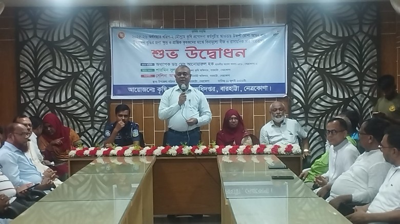 বারহাট্টায় কৃষকদের মাঝে বিনামূল্যে বীজ ও সার বিতরণ