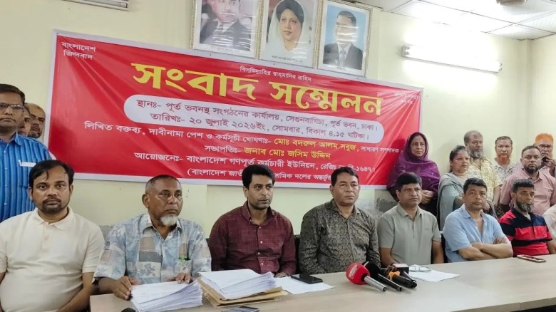 ১৫শ’ কর্মচারীকে নিয়মিতকরণের দাবি গণপূর্ত কর্মচারী ইউনিয়নের
