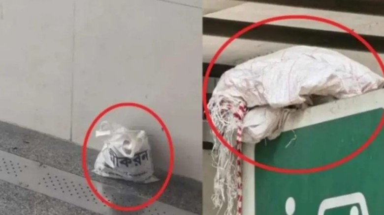 দুই মেট্রো স্টেশনে বোমা আতঙ্ক: বস্তায় পাওয়া গেল জর্দার কৌটা!