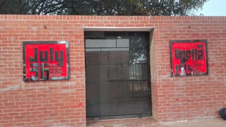 ৫ আগস্ট খুলছে জুলাই গণঅভ্যুত্থান স্মৃতি জাদুঘর, উদ্বোধন করবেন প্রধানমন্ত্রী