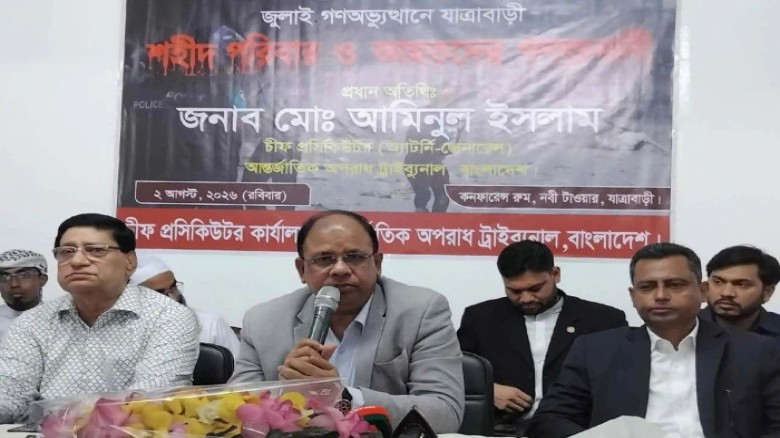 জুলাই অভ্যুত্থানে যাত্রাবাড়ী হত্যাকাণ্ডের বিচার দ্রুত শেষ হবে: চিফ প্রসিকিউটর