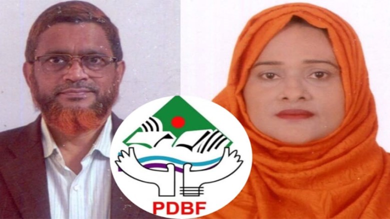 মামুনুর রশিদের কবলে পিডিবিএফ!