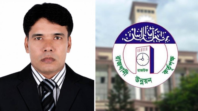 রাজউক পরিচালক হামিদুল ইসলামের বিরুদ্ধে অবৈধ সম্পদ অর্জনের অভ