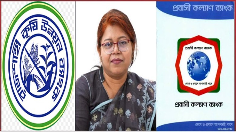এমডি ওয়াহিদার কবলে প্র. কল্যাণ ব্যাংক!