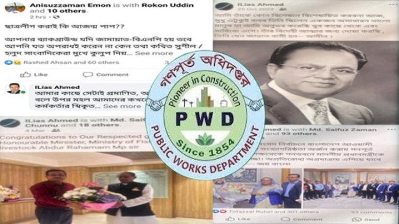 গণহত্যায় অর্থদাতা গণপূর্ত প্রকৌশলী ইলিয়াস ধরাছোঁয়ার বাইরে!