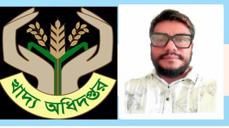খাদ্য অধিদপ্তর প্রকিউরমেন্ট শাখার টেন্ডারে ঘাপলা!
